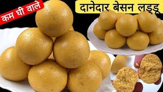 😋Soft Aur Danedar Besan ke Laddu  Ghar Me Bnaye  💯 Perfect Traditional Indian Sweets | Easy recipe  screenshot 4