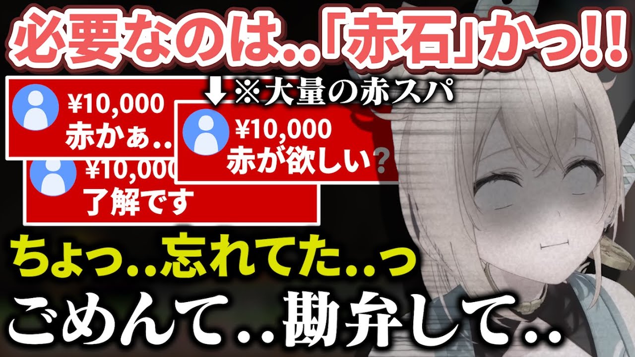 うっかり赤色のアイテムが必要と言ってしまった結果「例の流れ」になってしまう風真殿【風真いろは/ホロライブ/6期生/切り抜き/holoX】