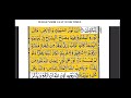 Surah Noor Ayat 35 100X Times