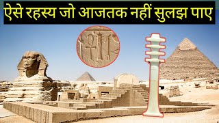 कय हजर सल पहल धरत पर Advance Technology मजद थ ?