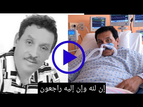 وفاة الفنان الأمازيغي صالح الباشا تفاصيل وفاته واخر ظهور له