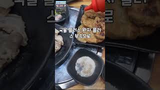 &quot;실망하셨다면 제가 환불해 드립니다&quot; 순대국의 찐 맛집 우리순대국 #양주시 #맛집 #순대국 #우리순대국 #순대부속무한제공 #간 #허파 #무한리필