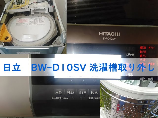 日立　beat wash　洗濯機　BW-D10SV　10キロ　2014年製 ヨドバシ.com - 日立 HITACHI ビートウォッシュ たて型洗濯乾燥機
