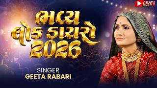 🔴 LIVE ભવ્ય લોક ડાયરો 2026 | Bhavya Lok Dayro | Geeta Rabari | Gujarati Dayro Live 2026