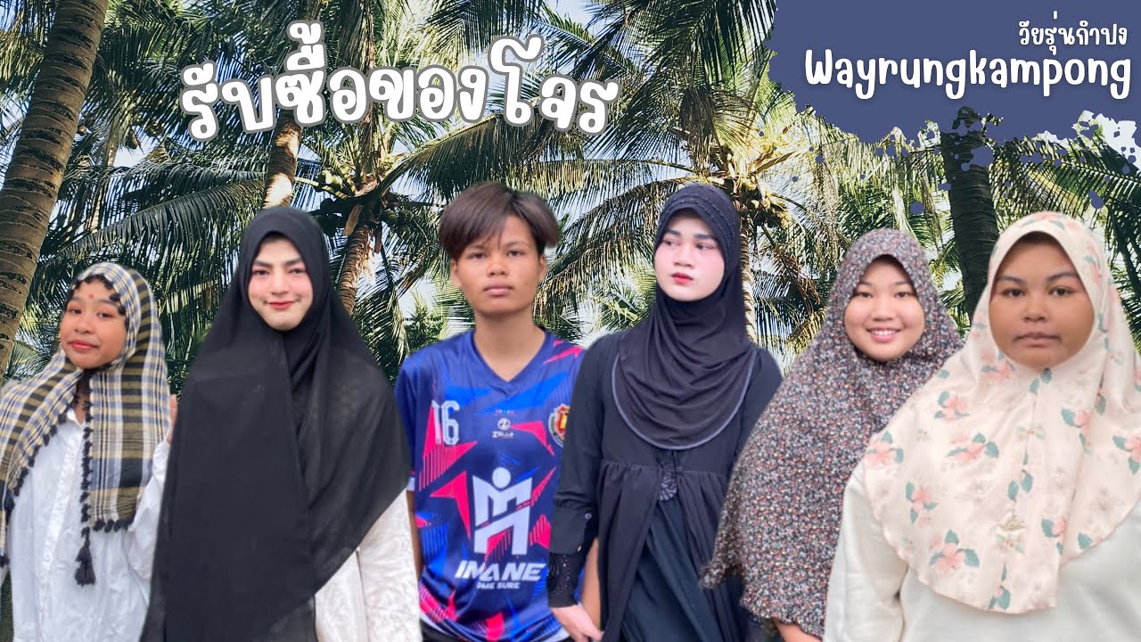 รับซื้อของโจร