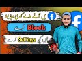 How to Block Adult & Indecent Videos on Facebook | Complete Safe Browsing Guide