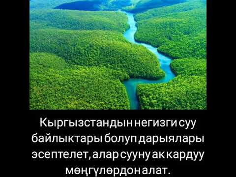 Video: Кавказ минералдык сууларына эс алууга 5 себеп
