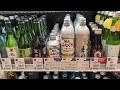 High End Supermarkets In Japan Sell Sake 2025 0531 High End Supermarkets In Japan Sell Sake 2025 0531
