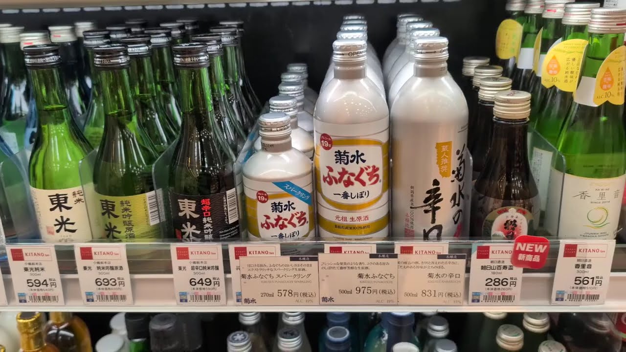 High-end supermarkets in Japan sell Sake. 2025 0531