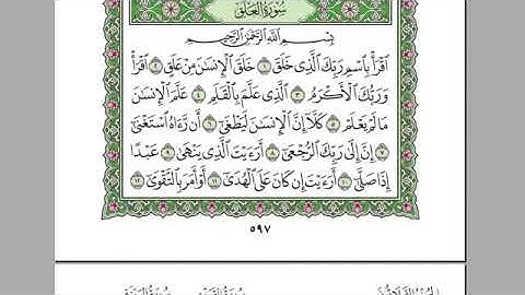 سورة العلق الشيخ عبدالرحمن السديس استمع و اقرا.