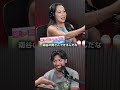 👉 南谷夫婦が別居→ラブラブに？　#夫婦関係 #結婚