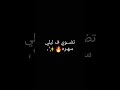 نشوف عيون الحلوه يا احلى غنوه 