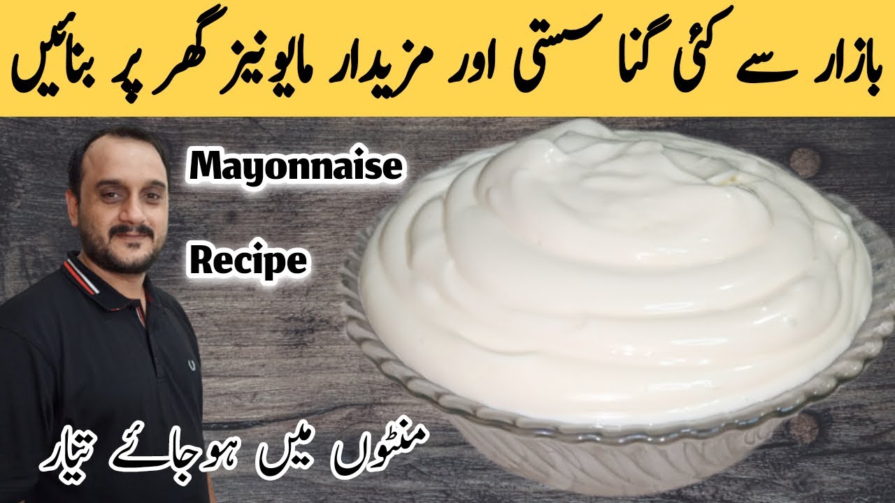 Homemade Mayonnaise Recipe A Perfect Mayonnaise Recipe Commercial