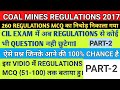 Mining Exam Special,Coal Mine Regulation CMR 2017 (51-100)MCQ With Explanation In Hindi |2023|PART-2
