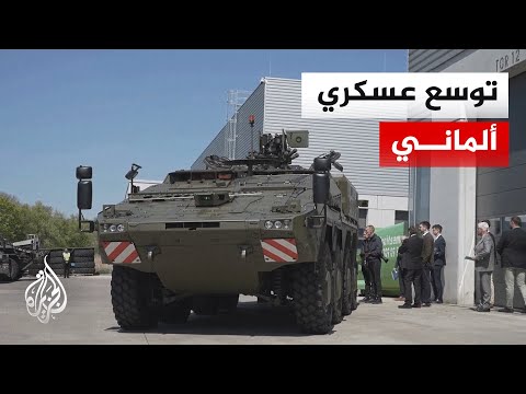 ألمانيا تعزز إنتاج المدرعات وتكشف استراتيجية عسكرية لمواجهة التهديدات