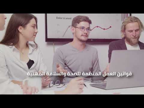 دبلوم السلامة والصحة المهنية الاوشا