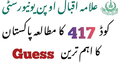 AIOU Code 417 Guess Paper 2024 |  AIOU Guess Paper For Course Code 417 | 417 Code Guess Paper