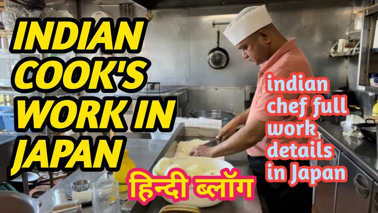 Indian cook’s full work details in japan indian life in japan indian living in japan hindi