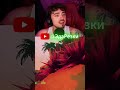Даша Пришла К Эдисону На Стрим! Полное видео уже на канале! #эдисон