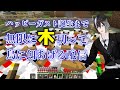 無限に木切ってハッピーガスト誕生を待つ…　マインクラフト配信 イケボ執事建設【Vtuber:冴木カケル　雪月花ちゃんねる】