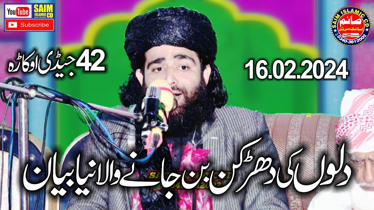 Molana abu Bakkar Mavia Topic Azmat e Shaba Difa E Shaba 2024.Saim