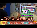 【神技】""ロール処理のプロ""に絆バチでロール処理してもらったらヤバすぎた……