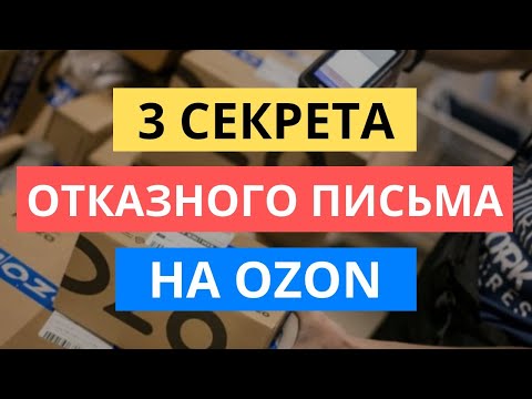 Видео: Нужна ли таможенная декларация для письма?