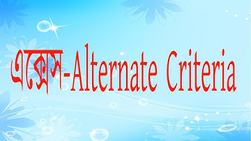 Alternate Criteria in Microsoft Access | MS Access Bangla Tutorial