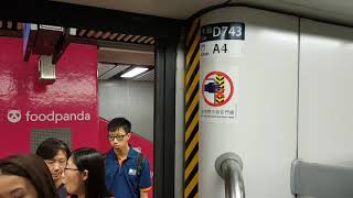 港鐵觀塘線列車A243/A124關門(D743)