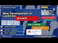 New Development In Lucknow Near By 50 To 100 Sq Yrds Plots Price To Buy