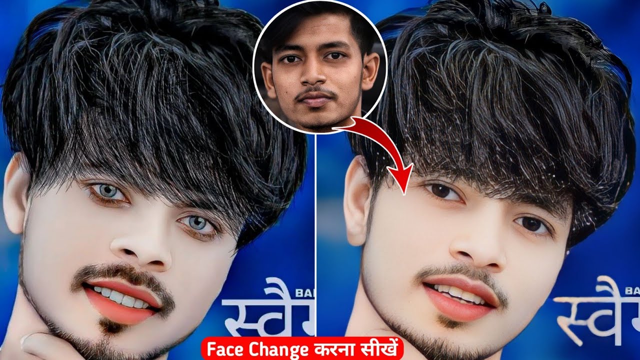How To Change Face On Any Face How To Change Face On Any Face