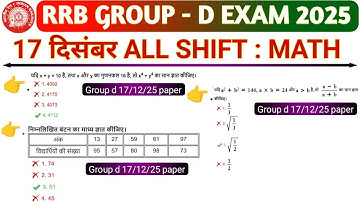 RRB GROUP D 17 DECEMBER  EXAM ANALYSIS / RRB GROUP D MATH ANALYSIS / GROUP D ANALYSIS TODAY #maths