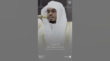 مقتطف من تلاوة الشيخ #ياسر_الدوسري من صلاة التراويح ليلة 17 رمضان 1446هـ