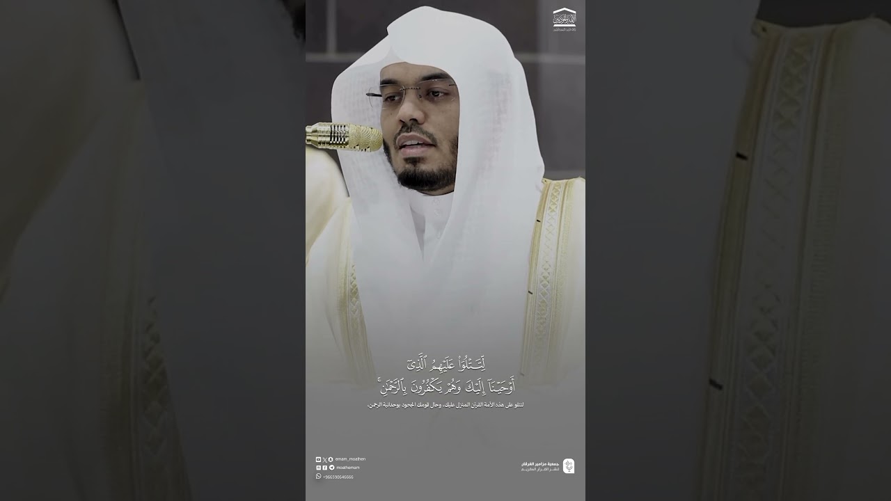 مقتطف من تلاوة الشيخ #ياسر_الدوسري من صلاة التراويح ليلة 17 رمضان 1446هـ