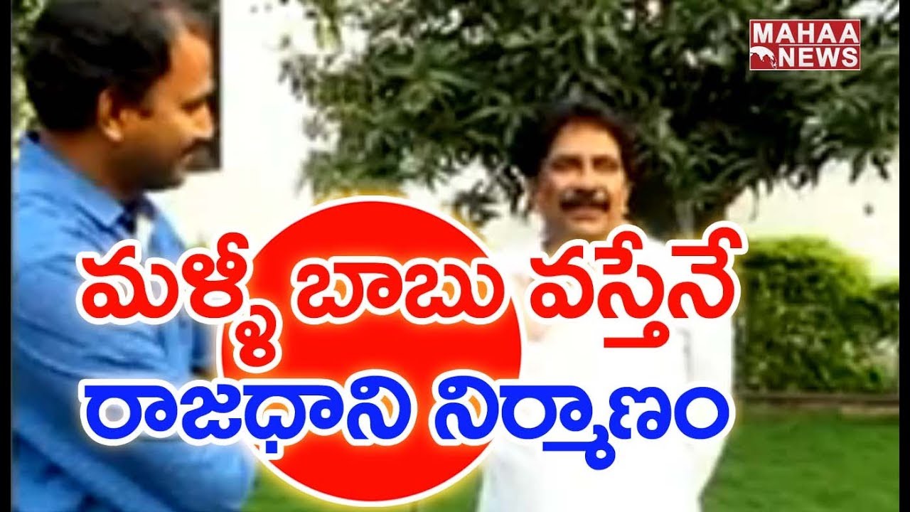 TDP Party Is Very Strong In Bhimili Constituency | Sabbam Hari | Visakapatnam | Mahaa News