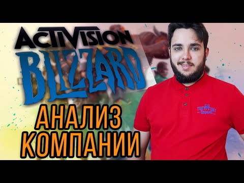 Video: Se Pare Că Activision Blizzard A Lansat „sute” De Personal