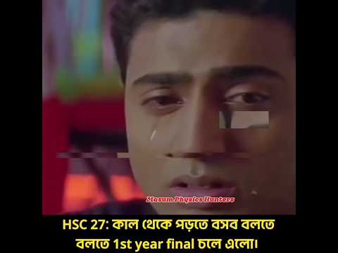 #hsc27 /#26