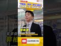 「眾量級」家寧一家4口起訴！ 家寧無罪 父母、妹妹刑期出爐