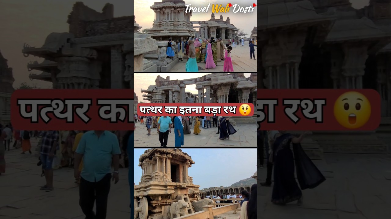 Do You Know About Stone Chariot 🙄 