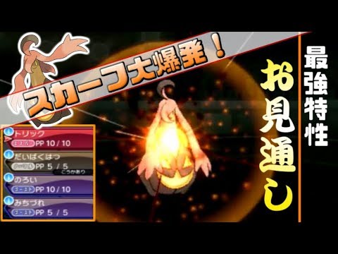 Usum パンプジン ちいさいサイズ のおぼえる技 入手方法など攻略情報まとめ ポケモンウルトラサンムーン 攻略大百科