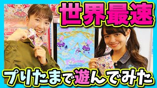 プリ☆チャンの新弾登場！ちゃおガール考案ポーズも紹介！【プリたま１弾】