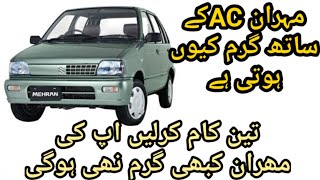 Celebrity Mehran over heating probleum solve.mehran car overheating with Ac Wealth