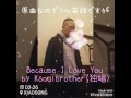 スティービー・B「Because I Love You」 by Ksoul