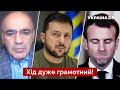 👊КАСПАРОВ: Зеленський оригінально заткнув рот Макрону / Ердоган, путін, переговори з рф - Україна 24