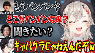 カスタム終了後にキャバクラ感覚で話に来るおじさんたちと際どい話を深堀しそうになる小森めと【白波らむね/クラッチ/ヘンディー/kamito/ボドカ/ぶいすぽ/切り抜き】