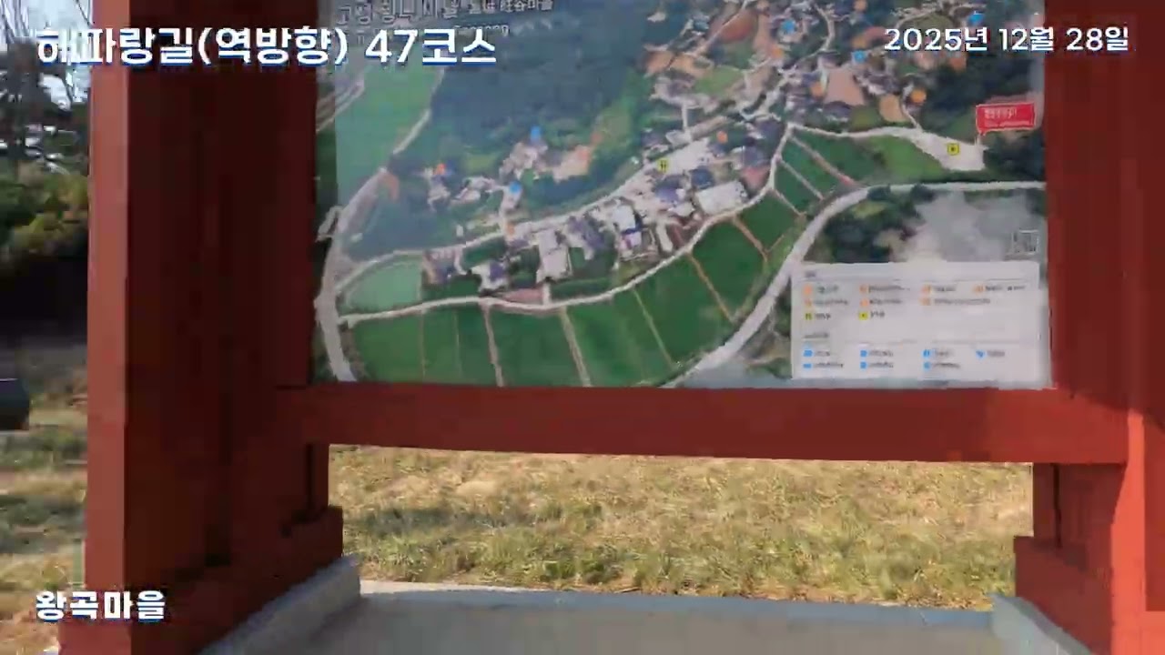 해파랑길(역방향) 47코스