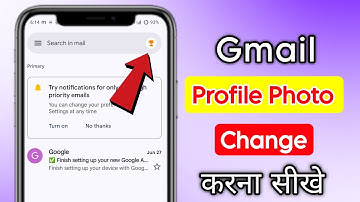 gmail account profile picture change | email ka profile picture kaise change kare
