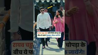 राघव चड्ढा vs परिणीति 😳💸कौन है ज्यादा अमीर? #Shorts #NetWorth #RichVsRich #Politics #Bollywood