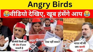Abhilesh Yadav Jaya Bachchan Rahul Gandhi Funny Political speech Abhilesh yadav rahul gandhi
