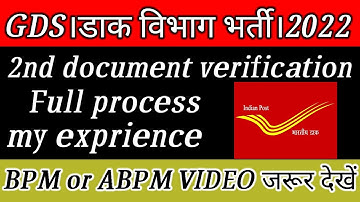 2nd document verification full process।gds 2022।BPM OR ABPM video jarur dekhe।